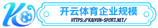 亚博 -亚博体育简介- 亚博企业规模